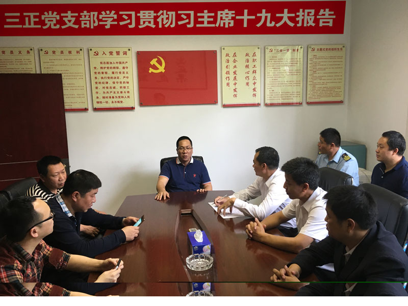 學習十九大報告圖片(20180420)2.jpg 學習十九大報告圖片(20180420)2.jpg