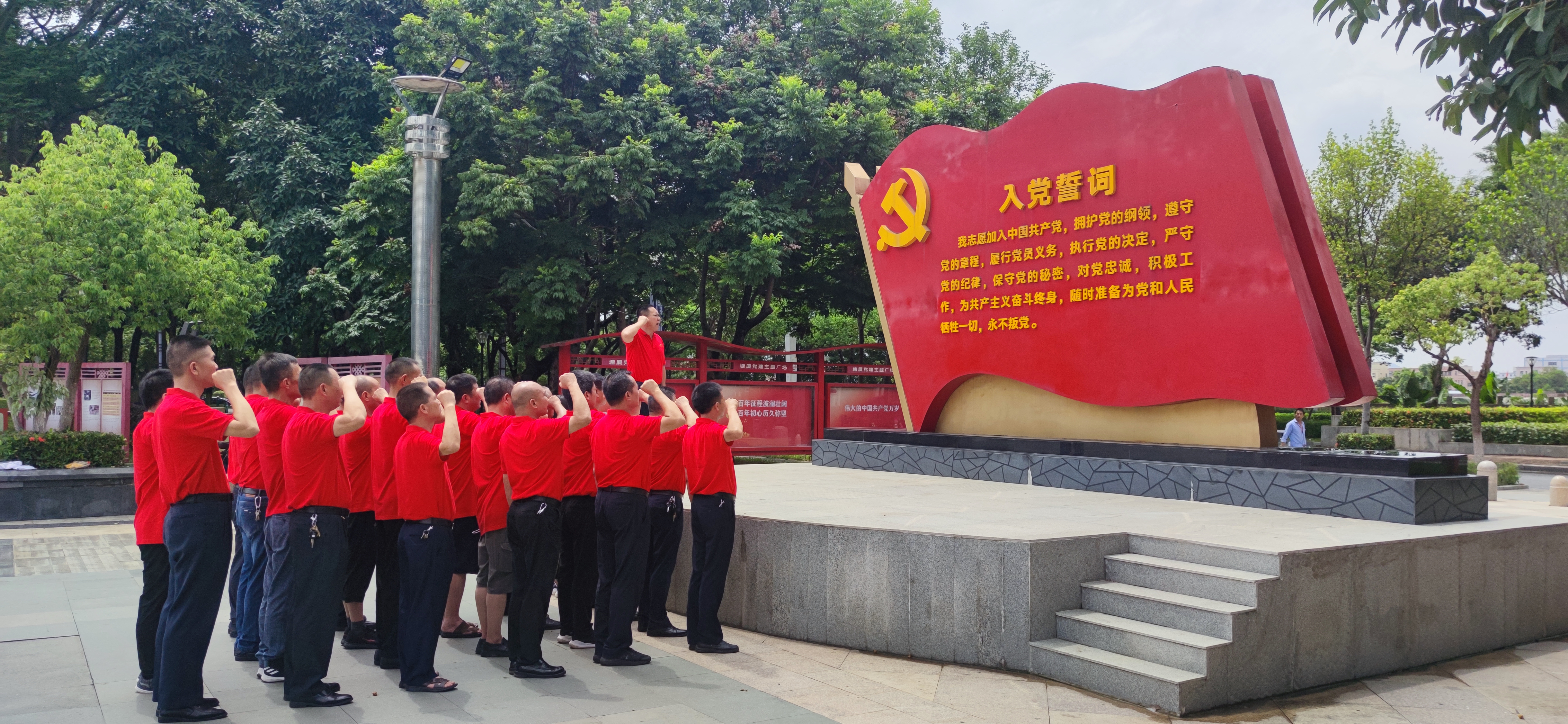 重溫入黨宣誓。.jpg 重溫入黨宣誓。.jpg