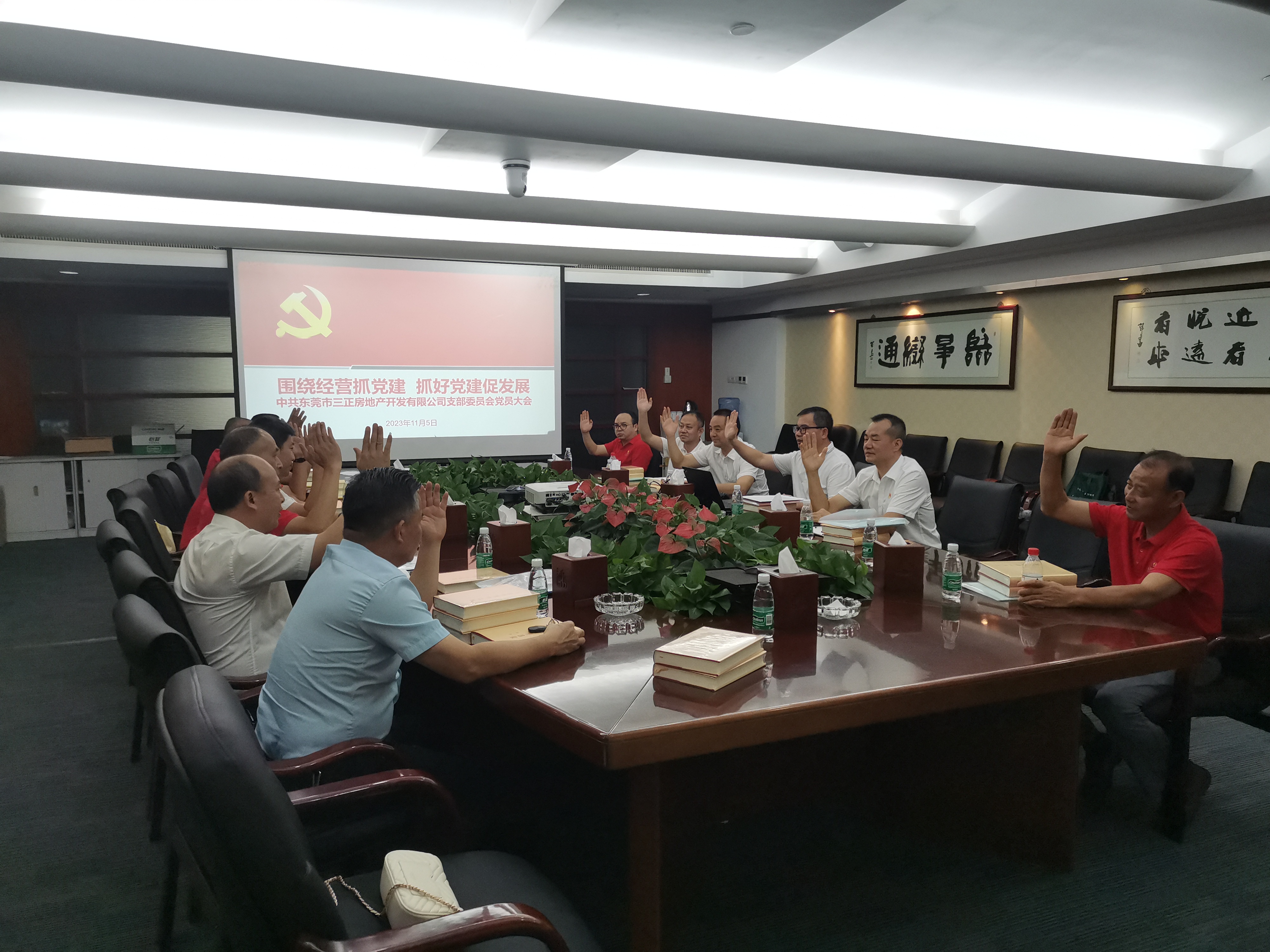 3.2023年11月5日，召開支部黨員大會、書記講專題黨課。.jpg
